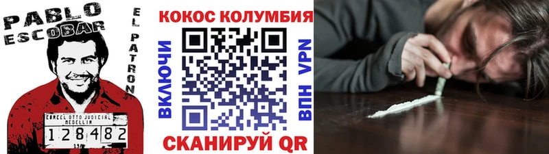 Cocaine Боливия  Купить  Горбатов 