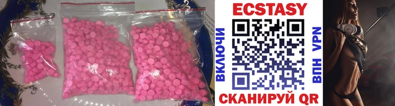 Купить закладки  Горбатов  Ecstasy диски 