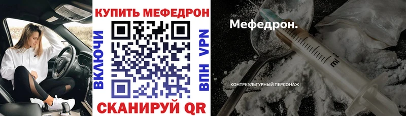 Меф  Горбатов