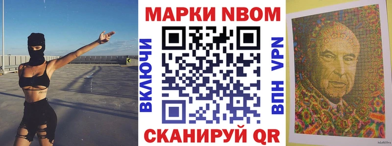 Марки NBOMe 1,5мг  Купить где  Горбатов 